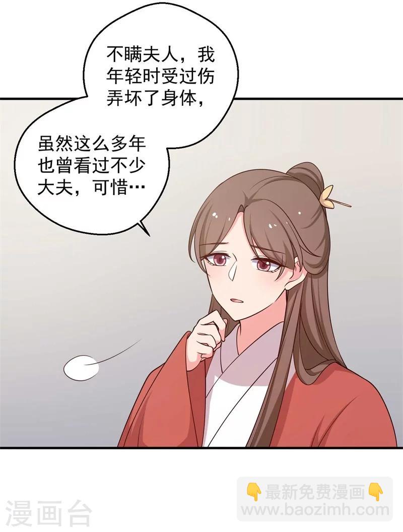 第47话 我竟然相信顾寒？！9