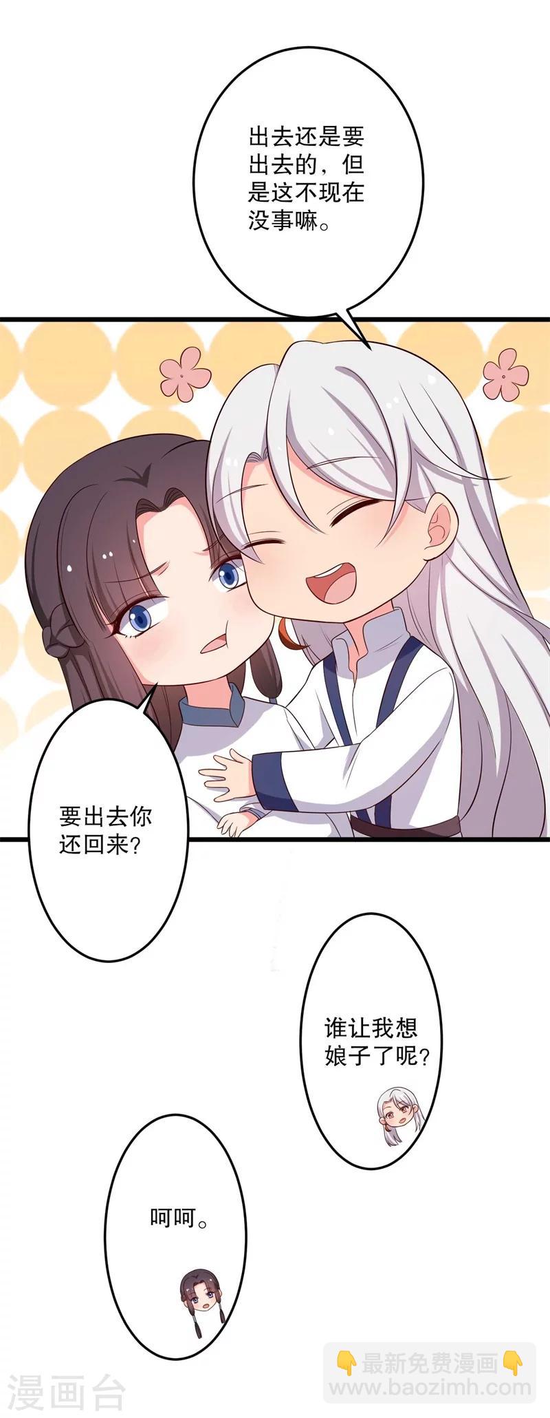 第48话 哄娘子的正确方式22
