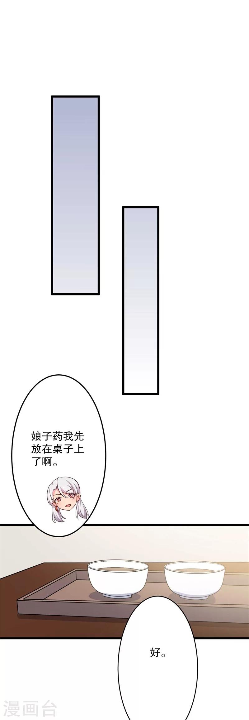 第48话 哄娘子的正确方式29