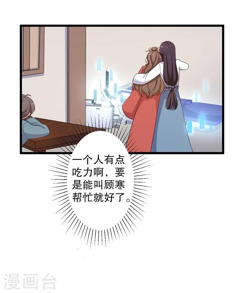 第48话 哄娘子的正确方式36