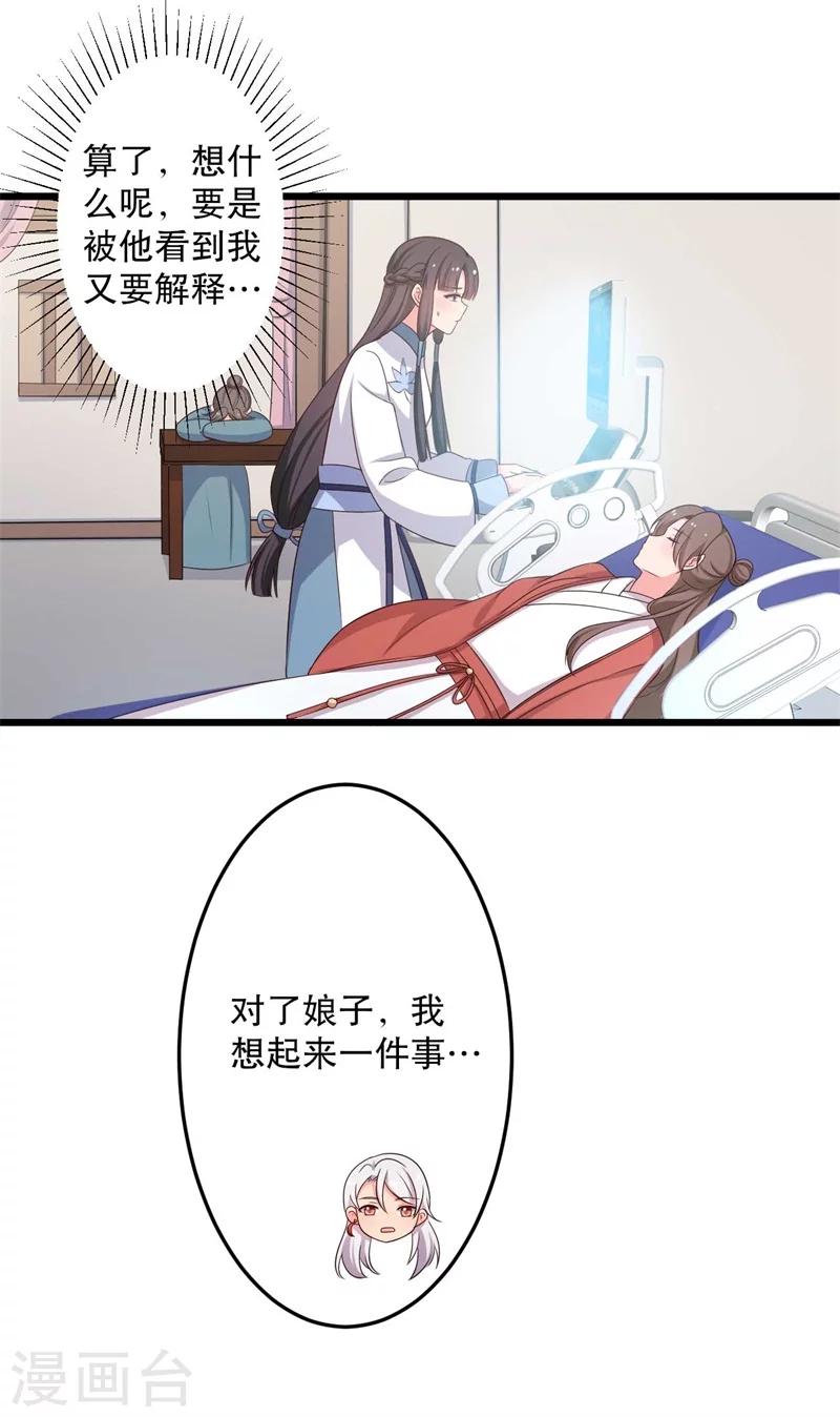 第48话 哄娘子的正确方式37