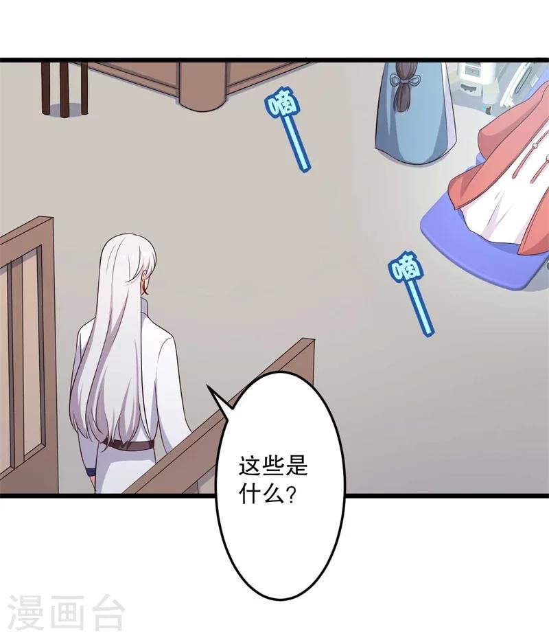 第48话 哄娘子的正确方式38