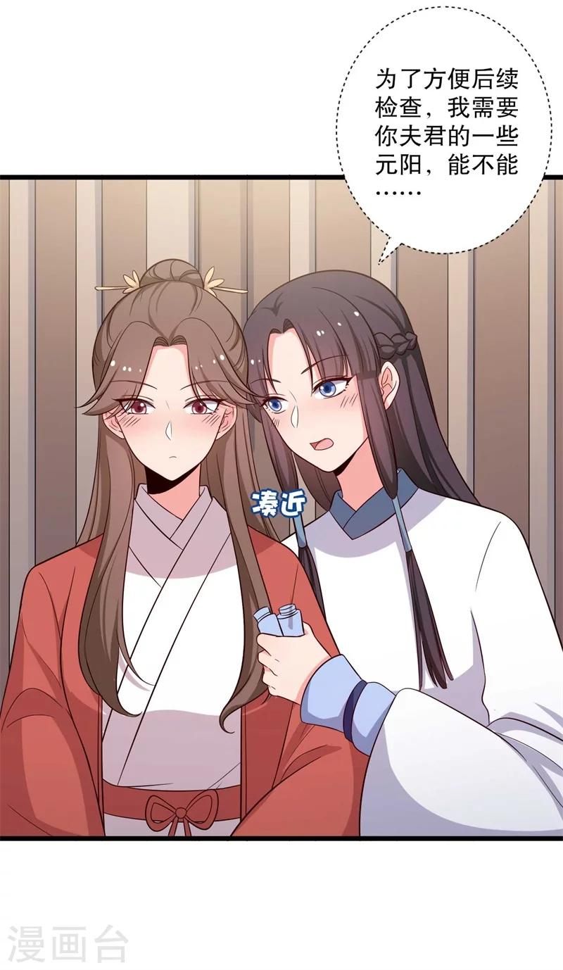 第48话 哄娘子的正确方式4