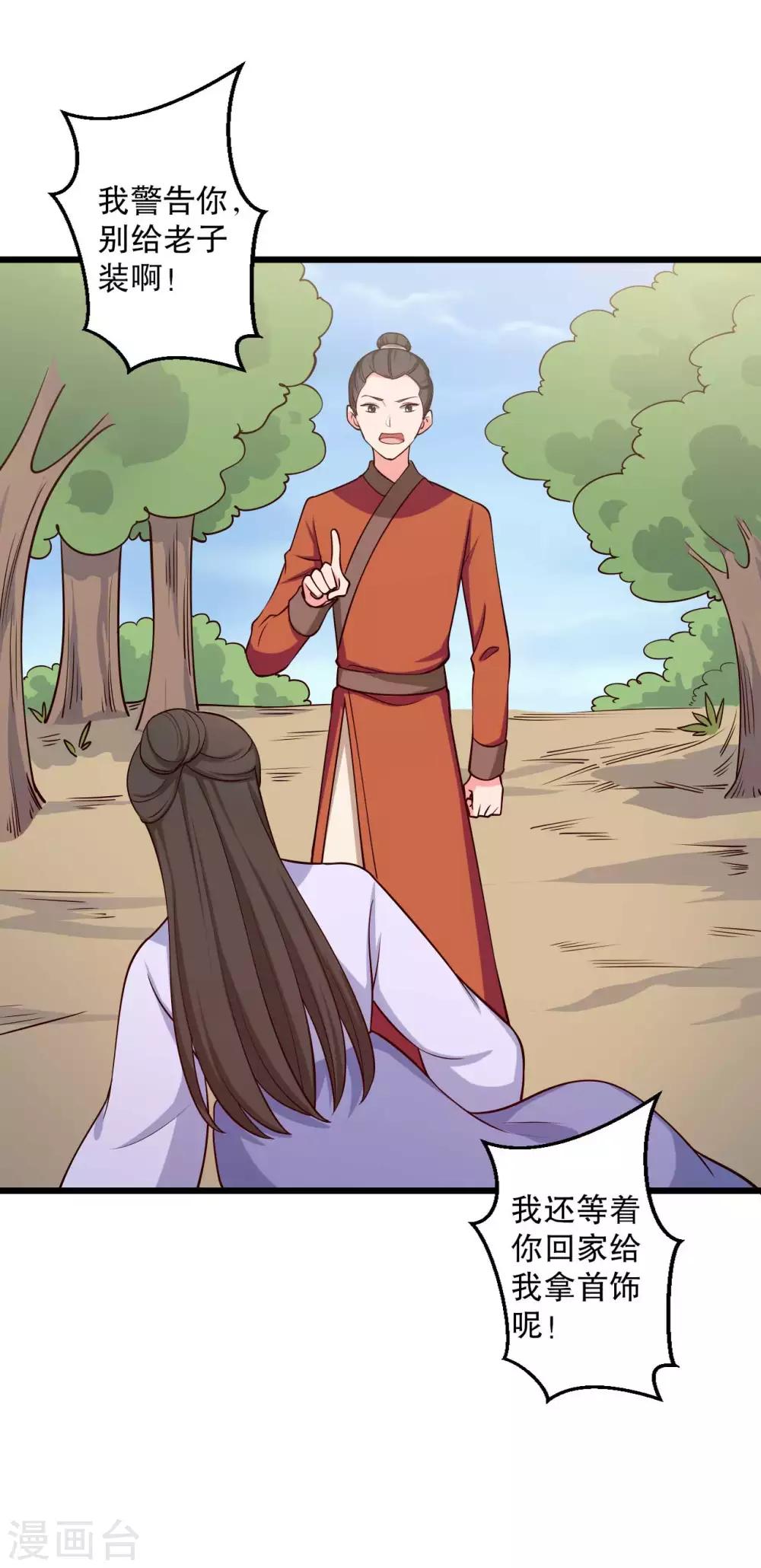 第50话 宁大夫的妹妹流产了？12