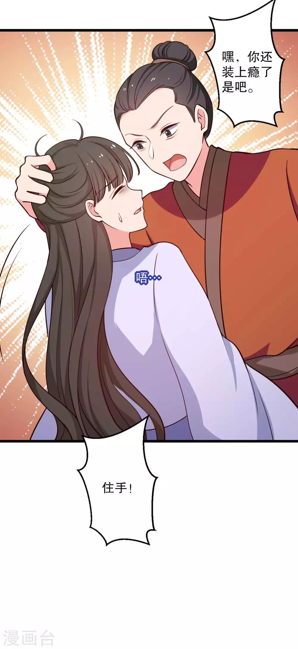 第50话 宁大夫的妹妹流产了？14