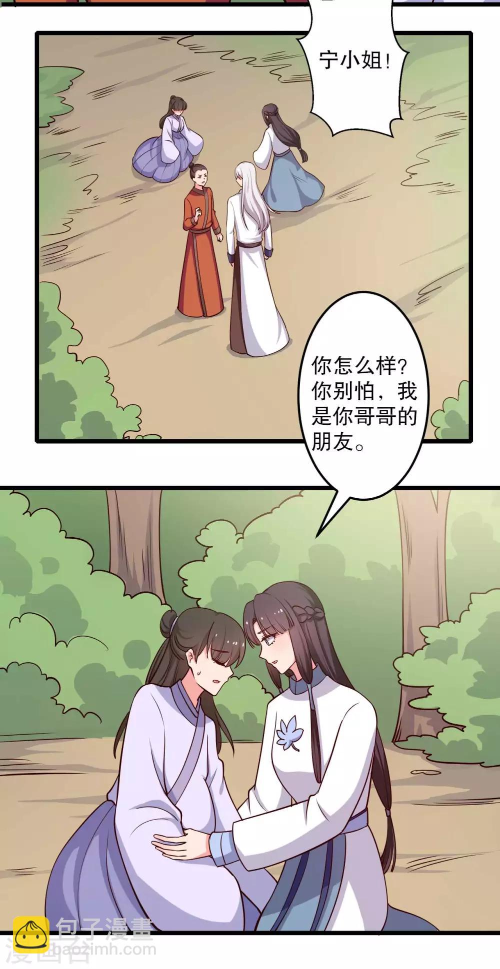 第50话 宁大夫的妹妹流产了？16
