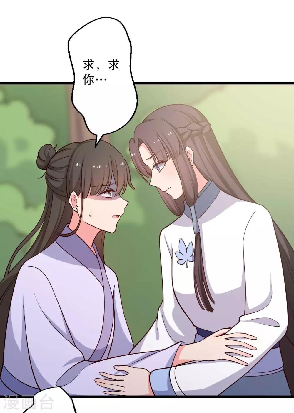 第50话 宁大夫的妹妹流产了？17