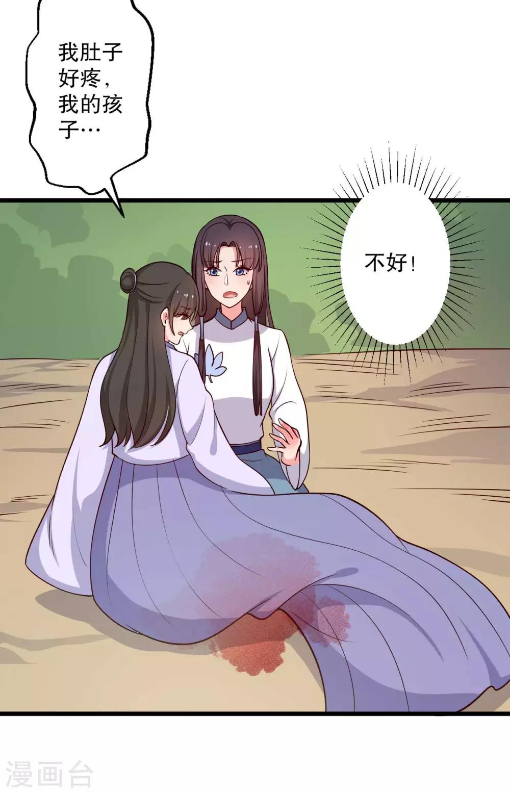 第50话 宁大夫的妹妹流产了？18