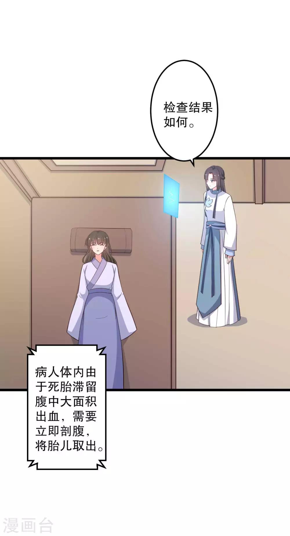 第50话 宁大夫的妹妹流产了？21