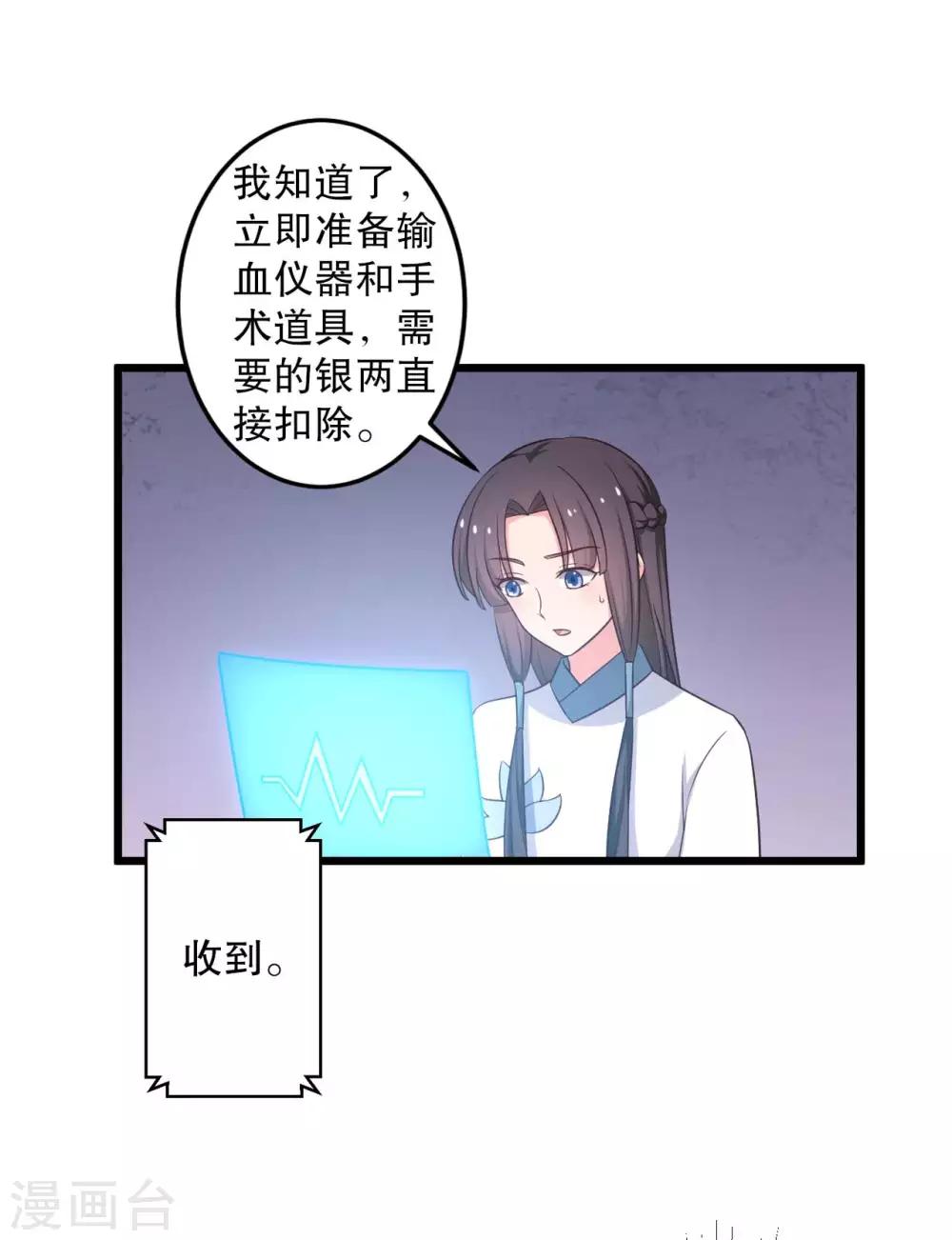 第50话 宁大夫的妹妹流产了？22