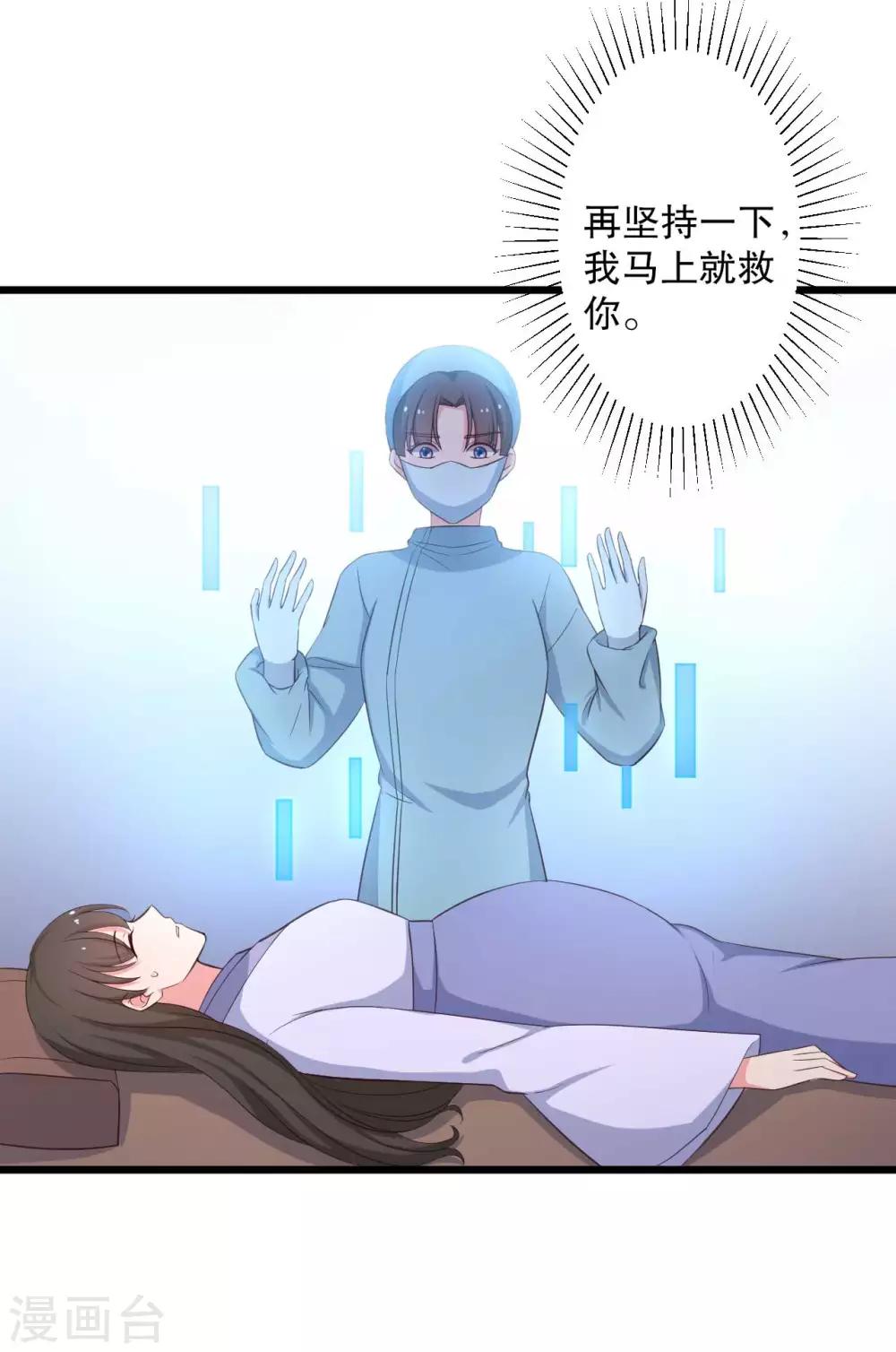 第50话 宁大夫的妹妹流产了？23