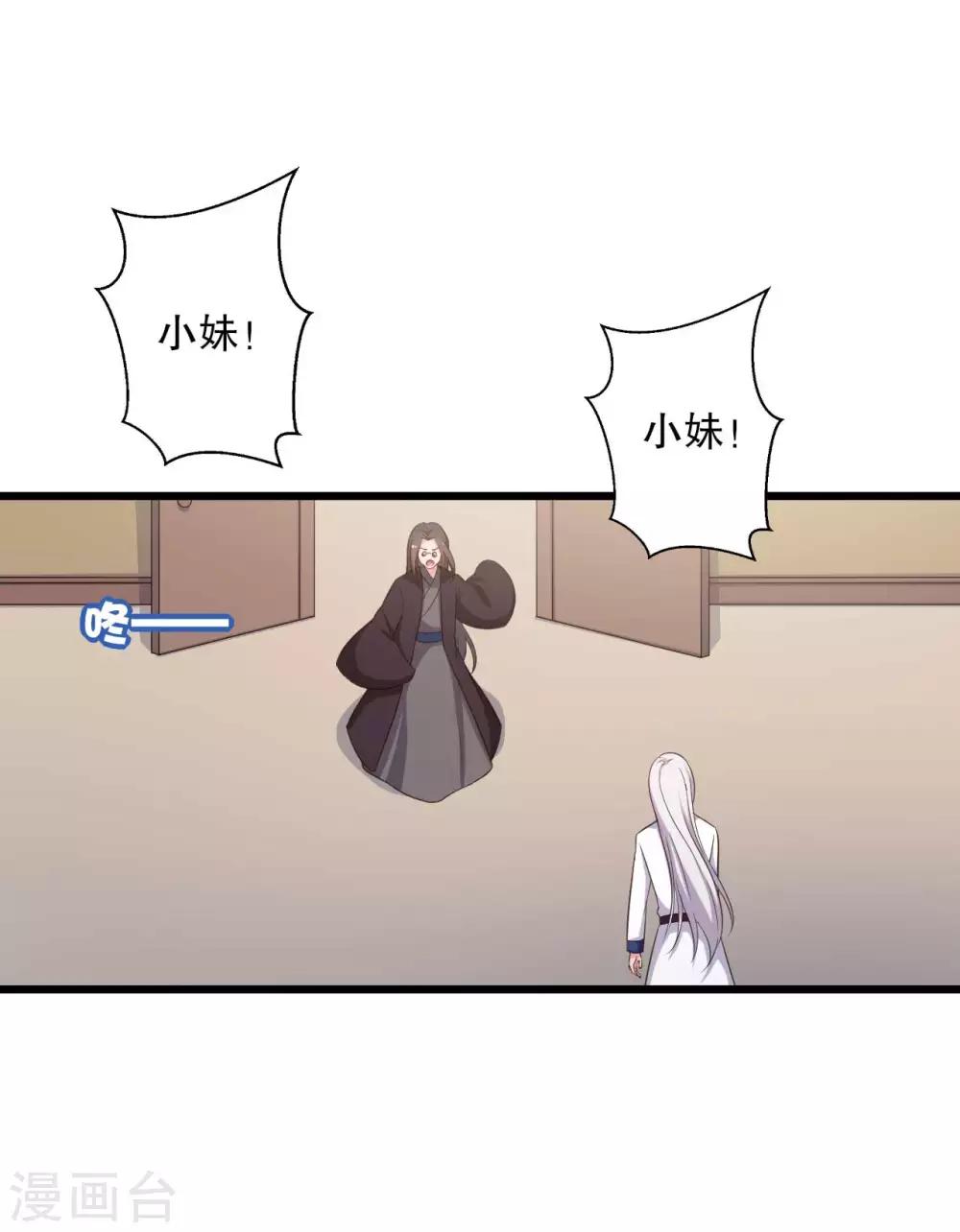 第50话 宁大夫的妹妹流产了？24