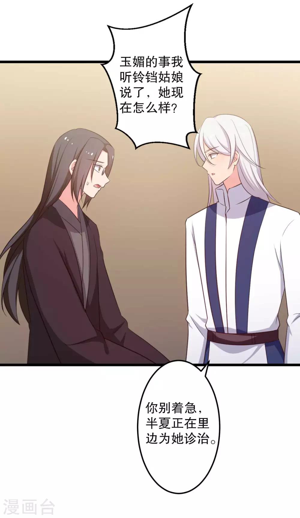 第50话 宁大夫的妹妹流产了？25