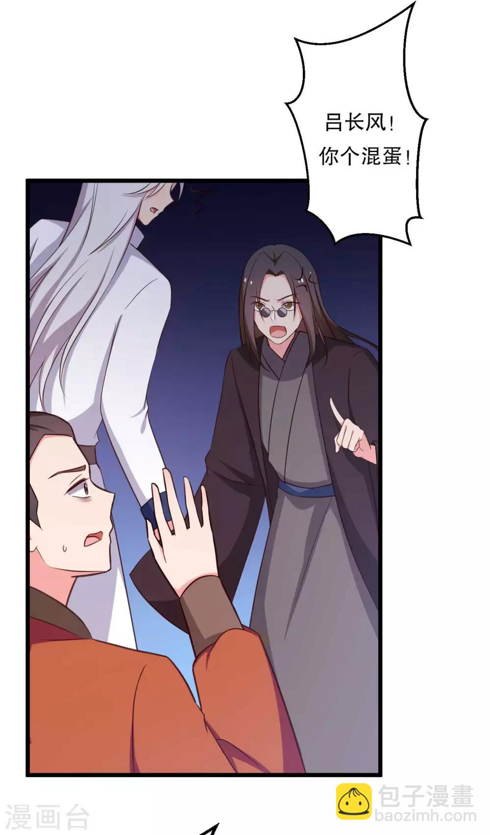 第50话 宁大夫的妹妹流产了？26