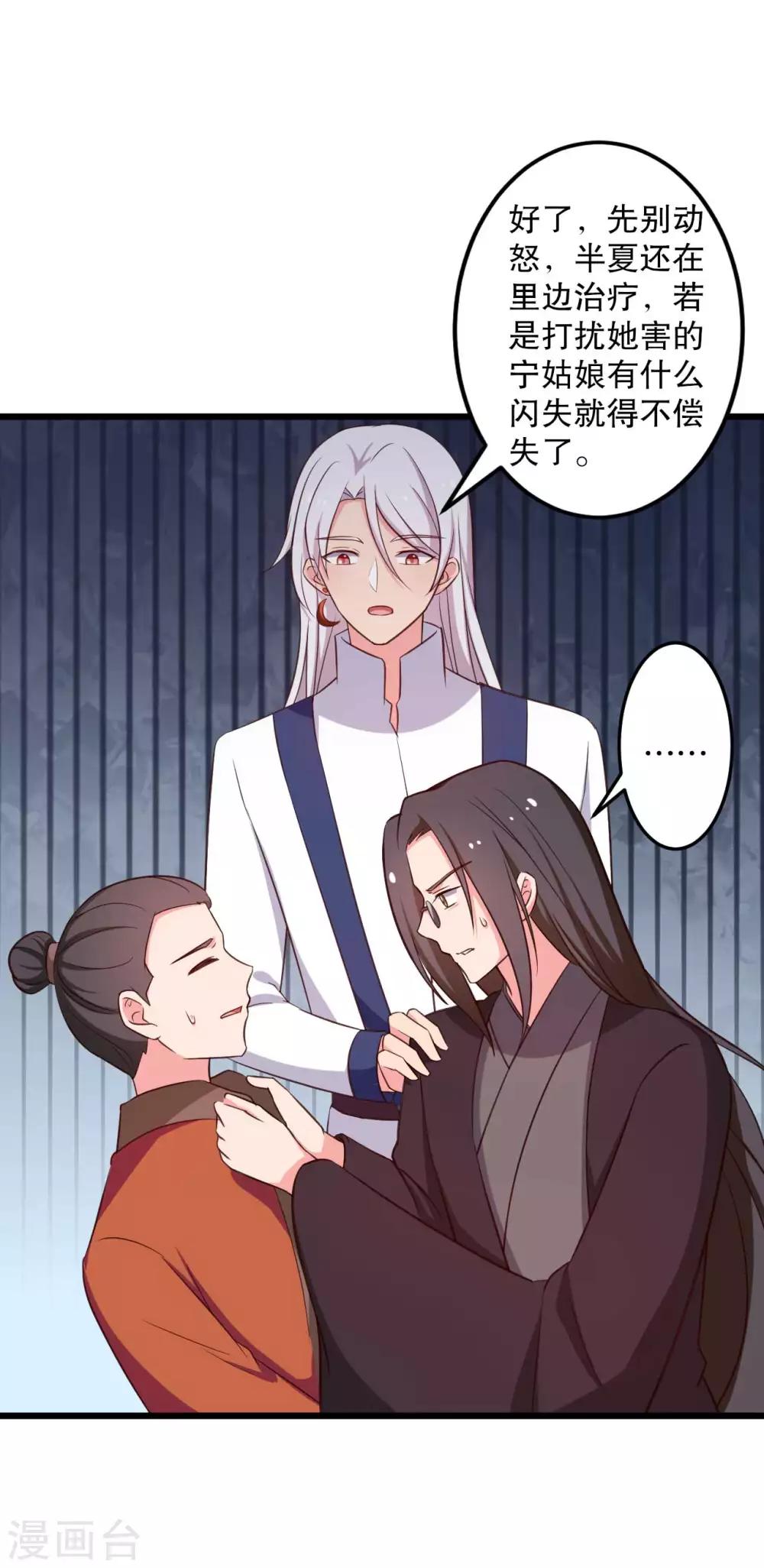 第50话 宁大夫的妹妹流产了？28
