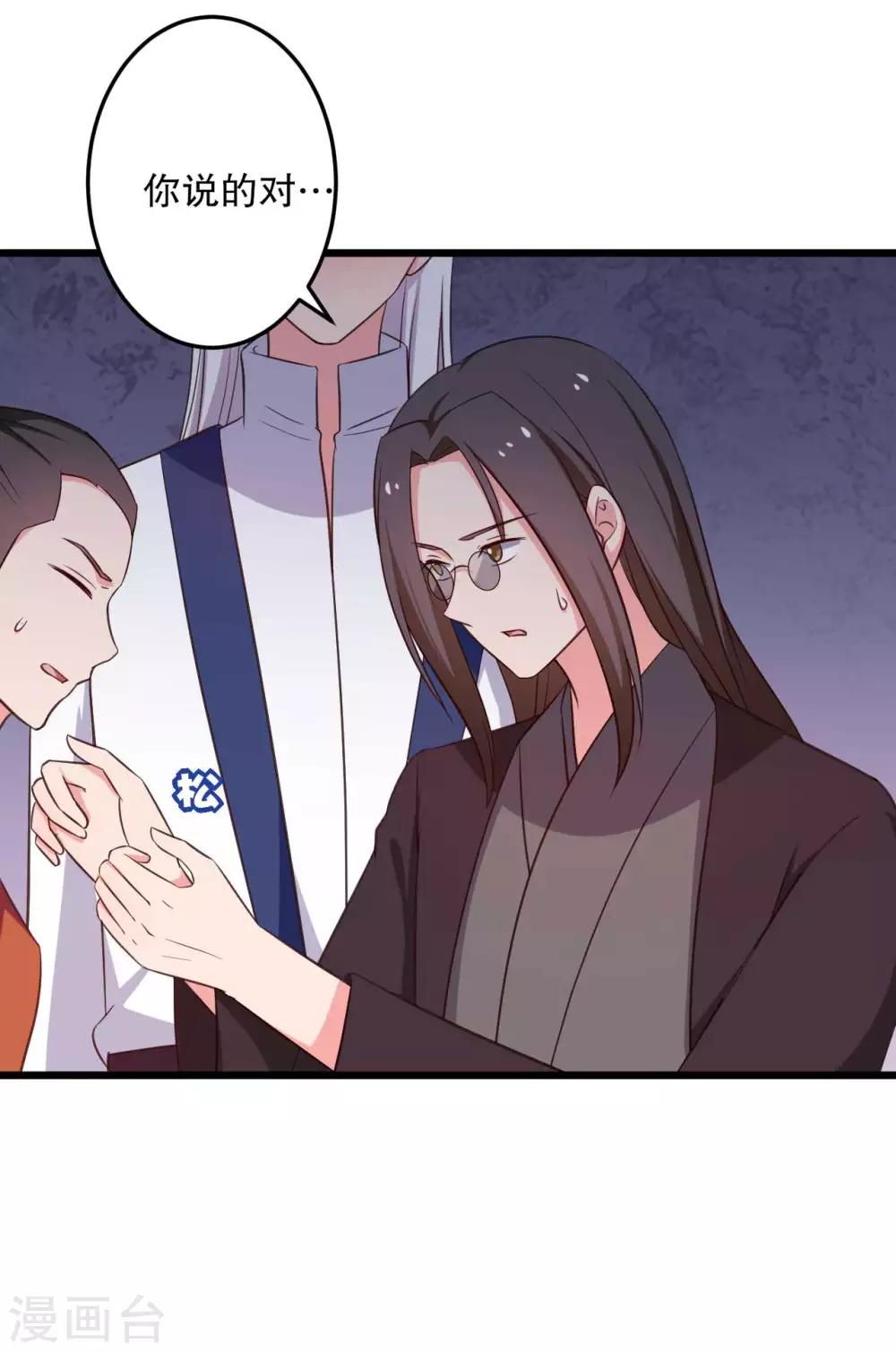 第50话 宁大夫的妹妹流产了？29