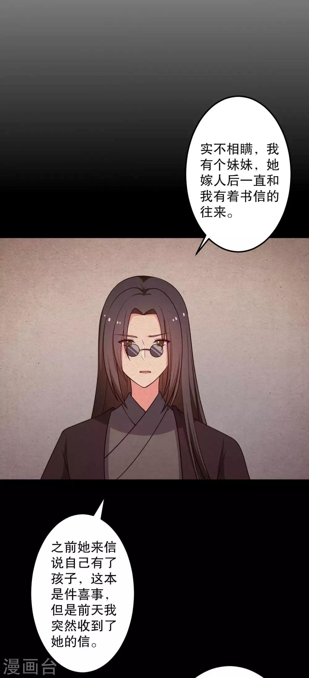 第50话 宁大夫的妹妹流产了？3