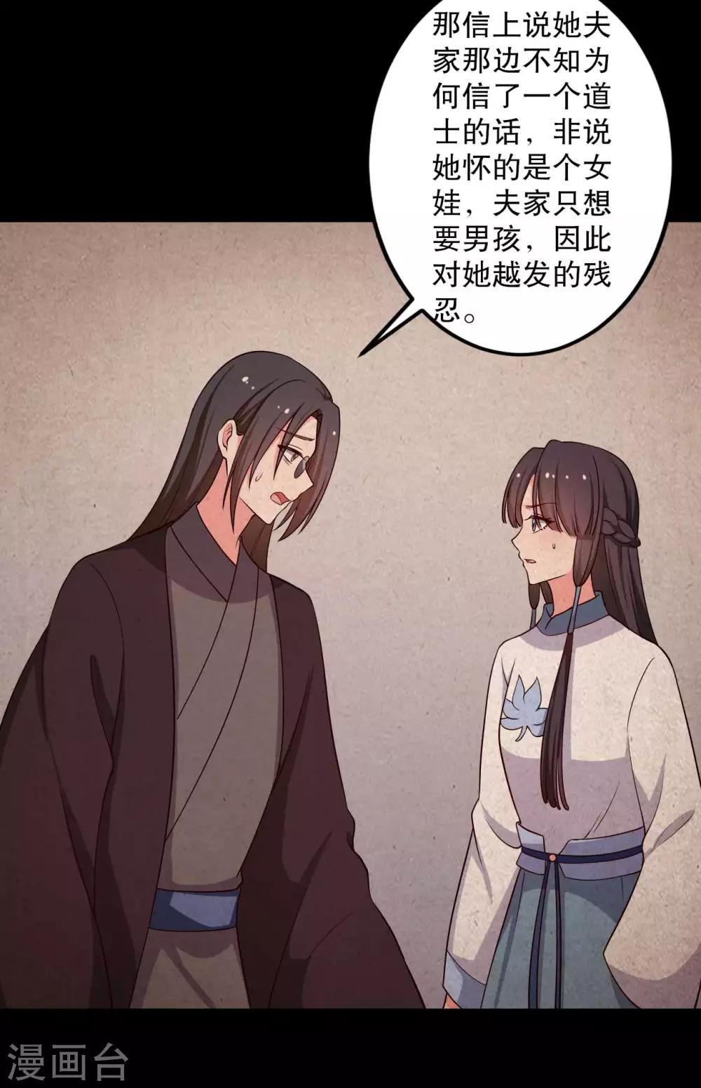 第50话 宁大夫的妹妹流产了？4