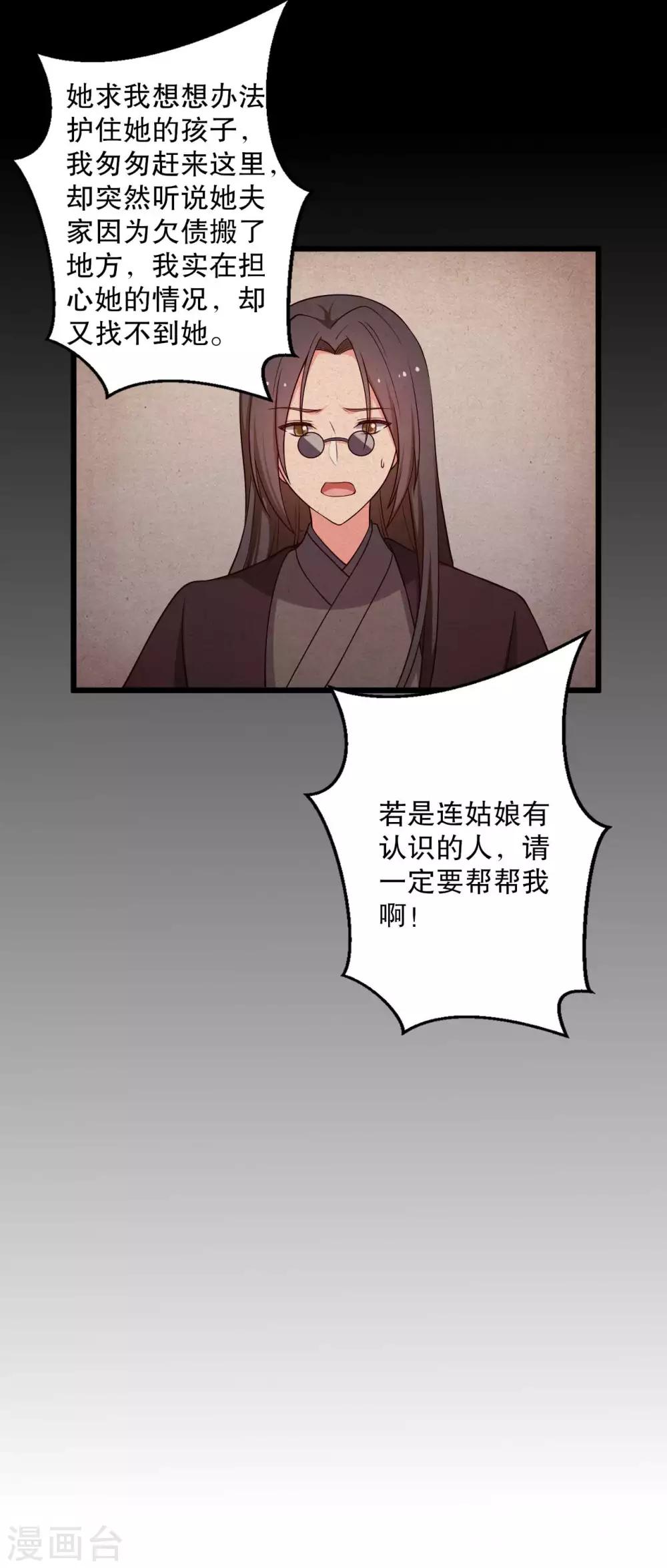 第50话 宁大夫的妹妹流产了？5