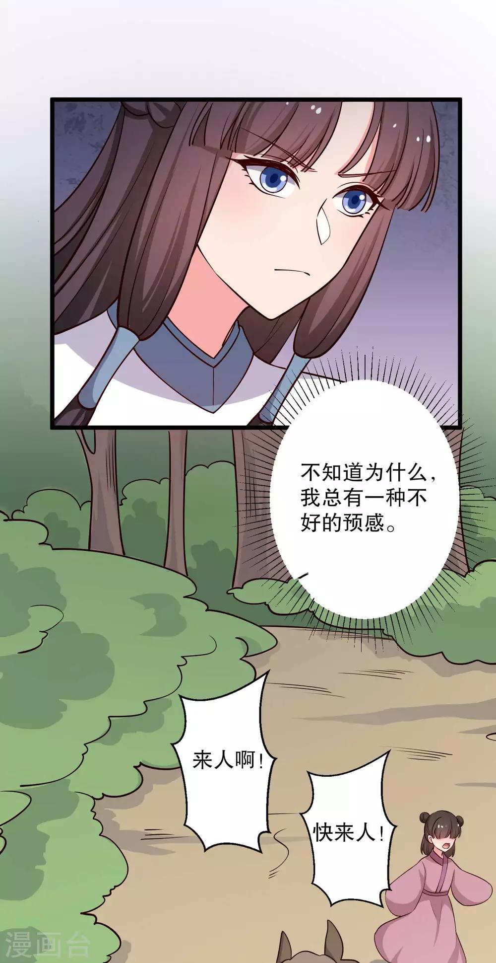 第50话 宁大夫的妹妹流产了？7