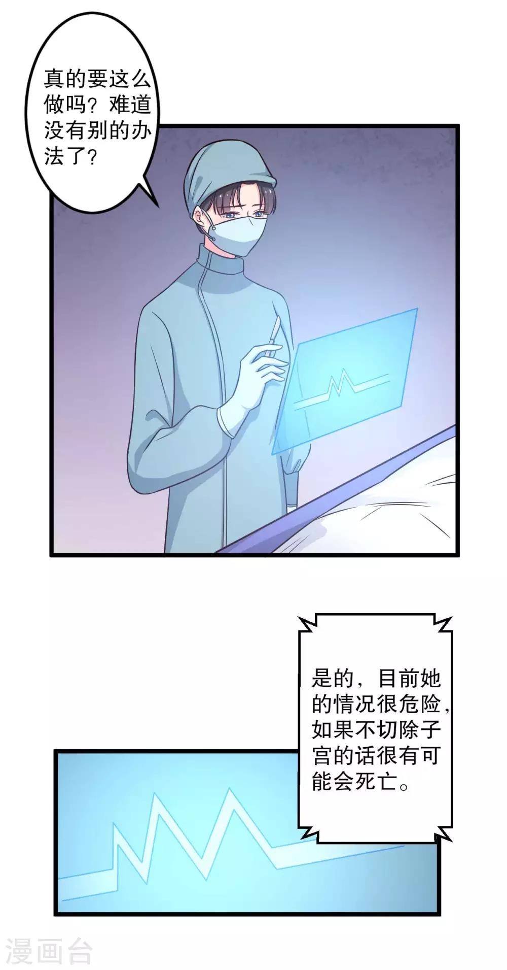 第51话 后悔去吧1