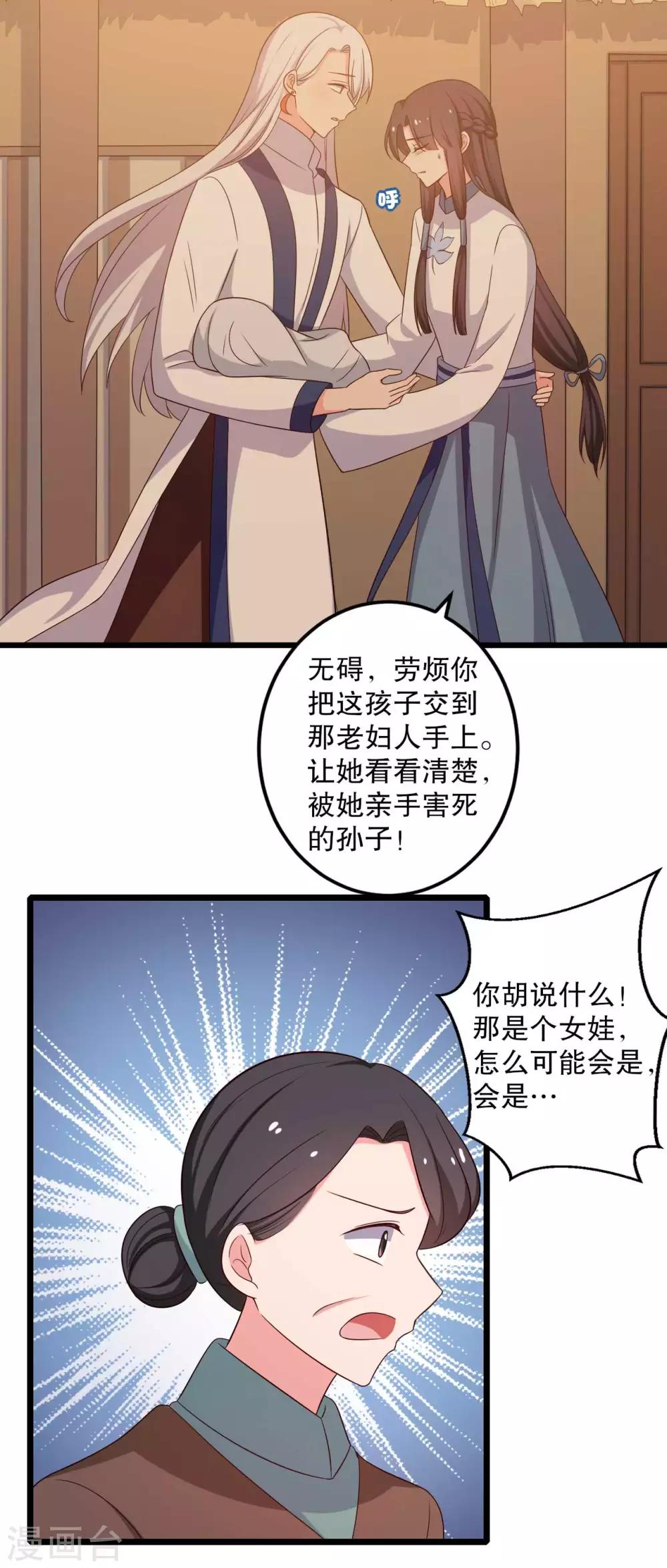 第51话 后悔去吧10