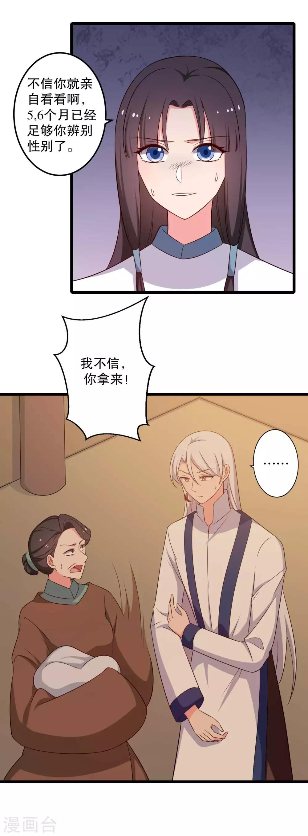 第51话 后悔去吧11