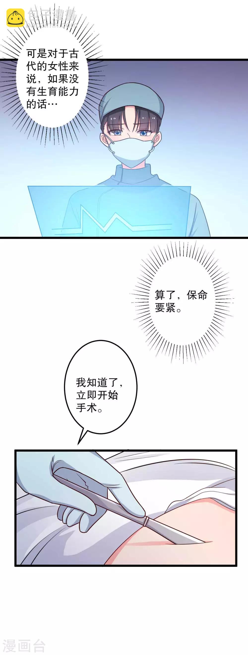 第51话 后悔去吧2
