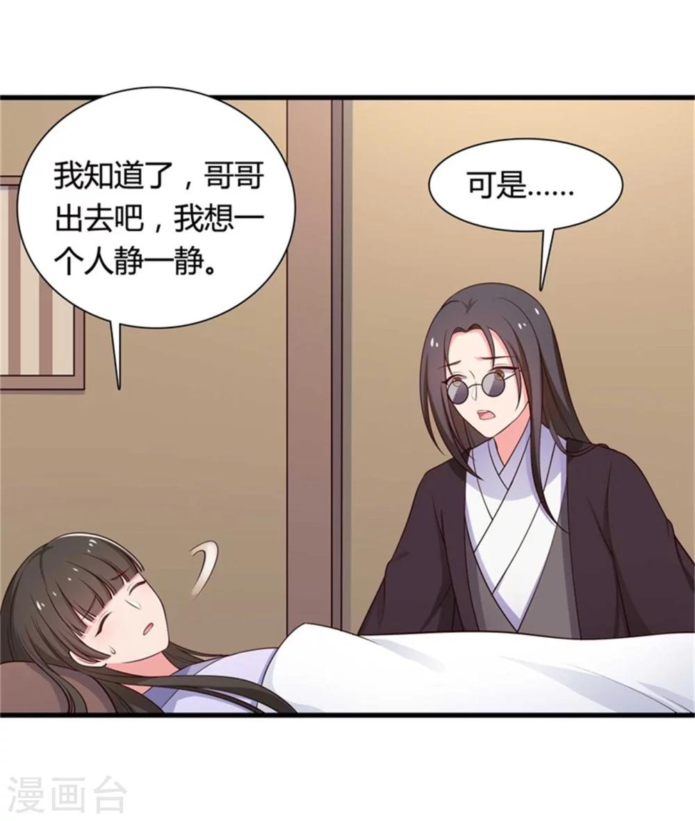 第53话 感情好也要节制啊10
