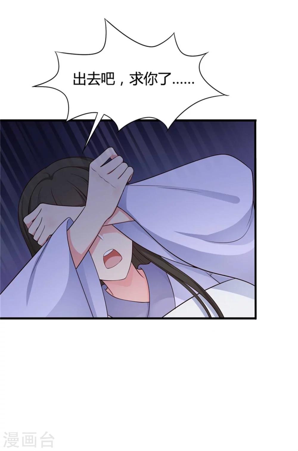 第53话 感情好也要节制啊11