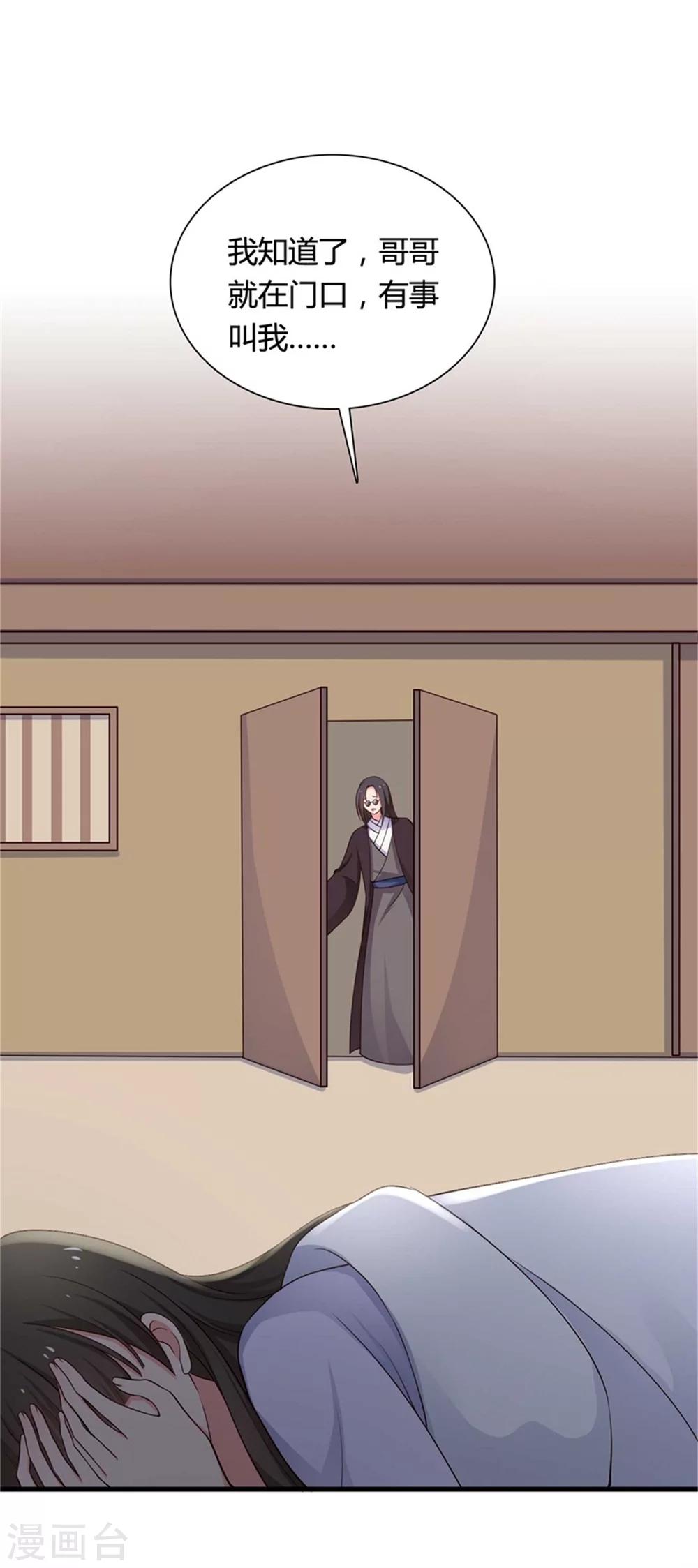 第53话 感情好也要节制啊12