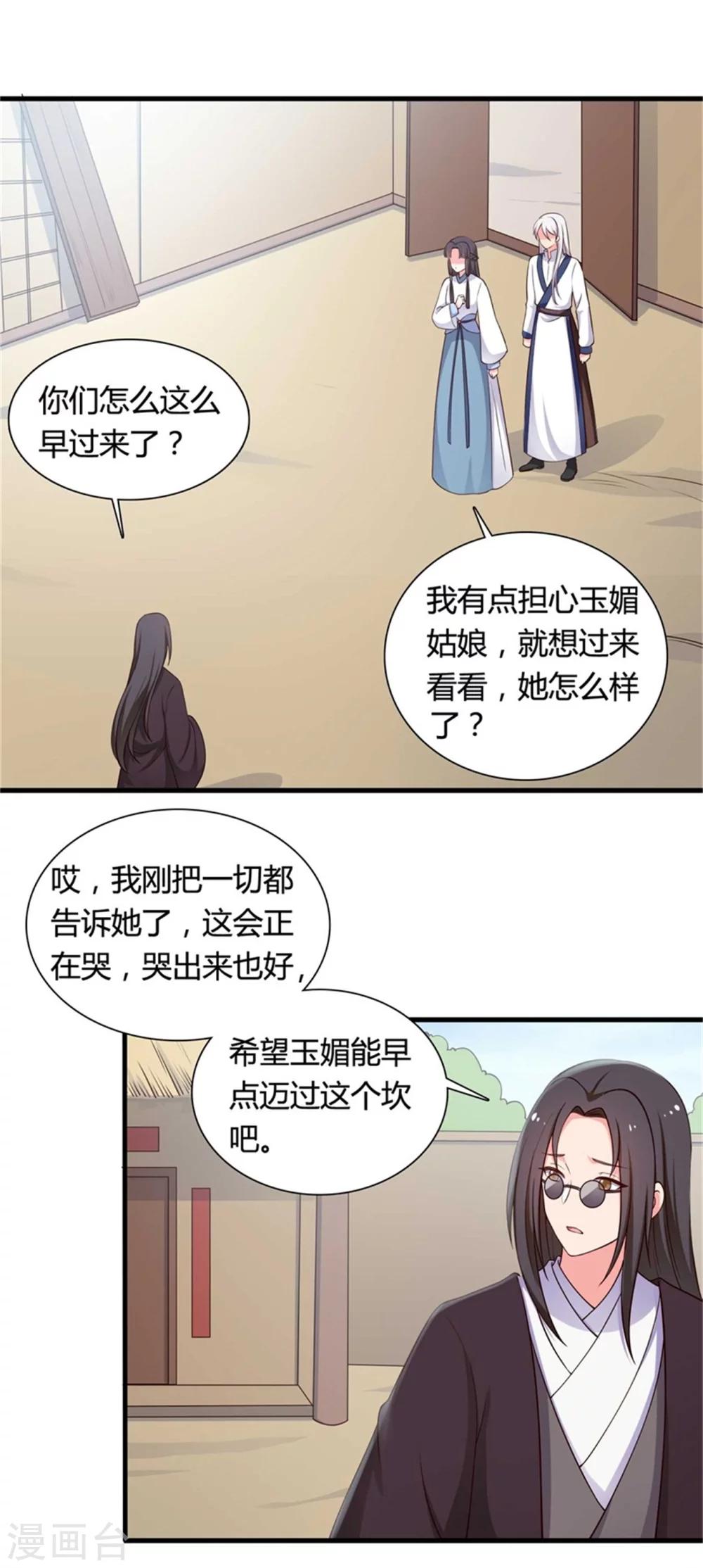 第53话 感情好也要节制啊15