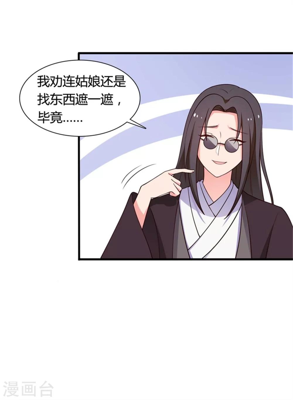 第53话 感情好也要节制啊18
