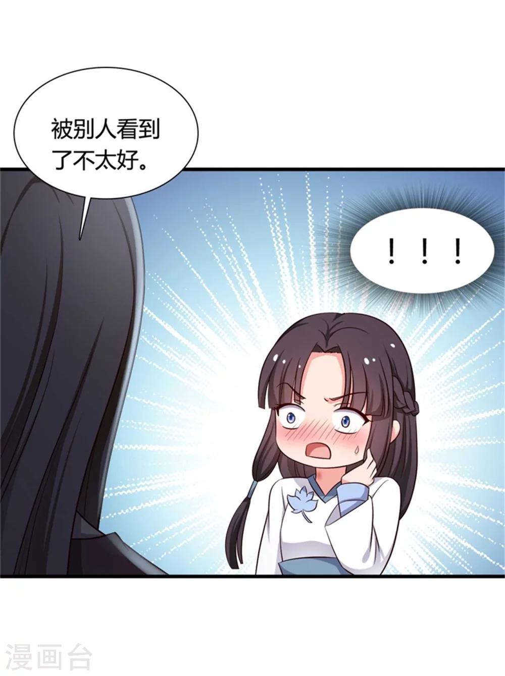 第53话 感情好也要节制啊19