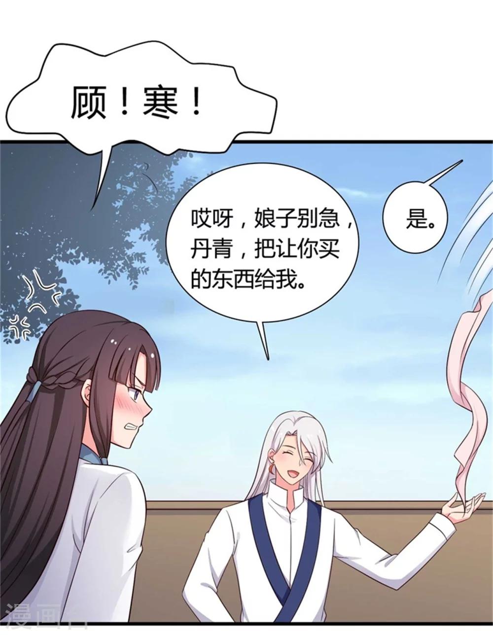 第53话 感情好也要节制啊20
