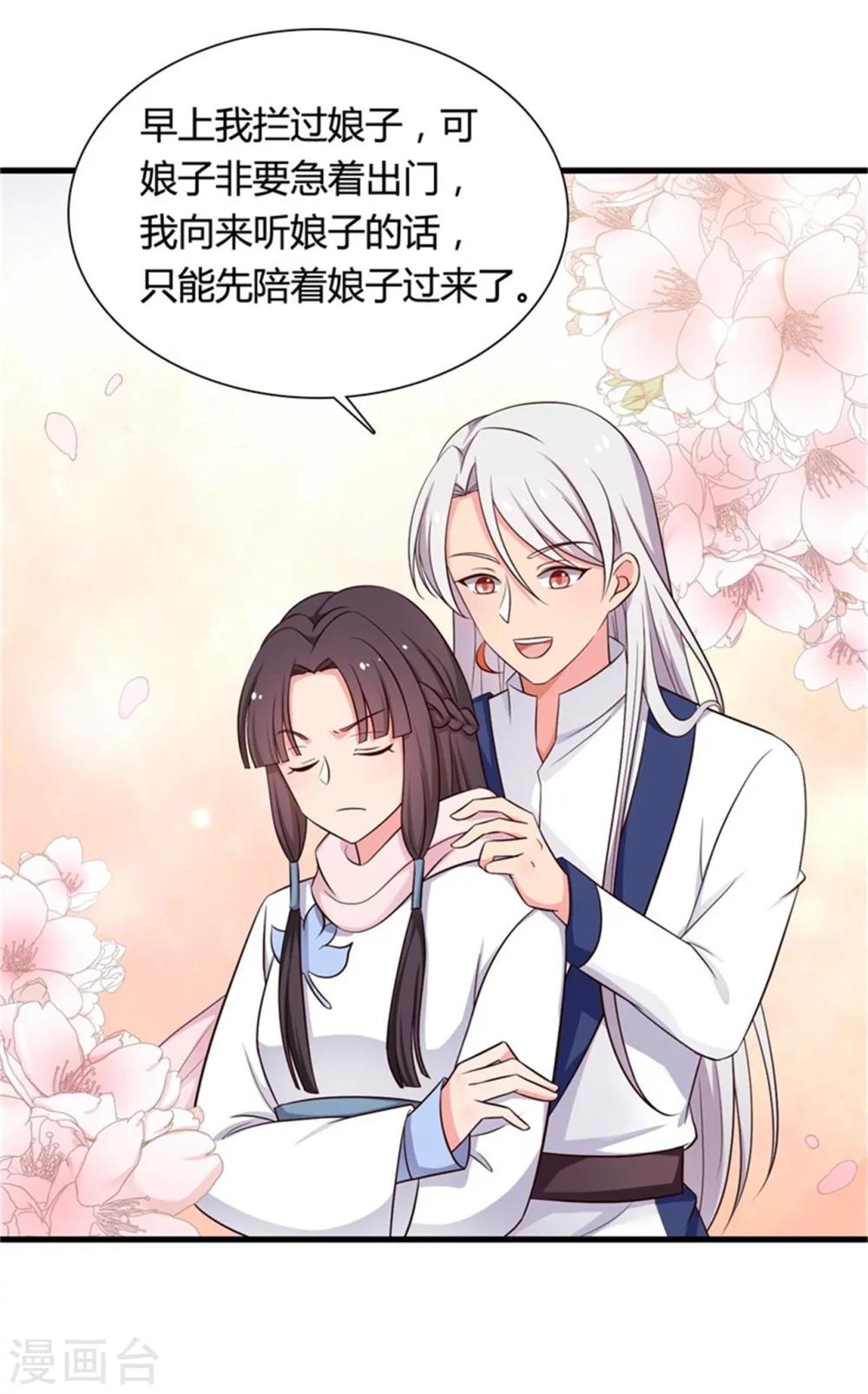第53话 感情好也要节制啊21
