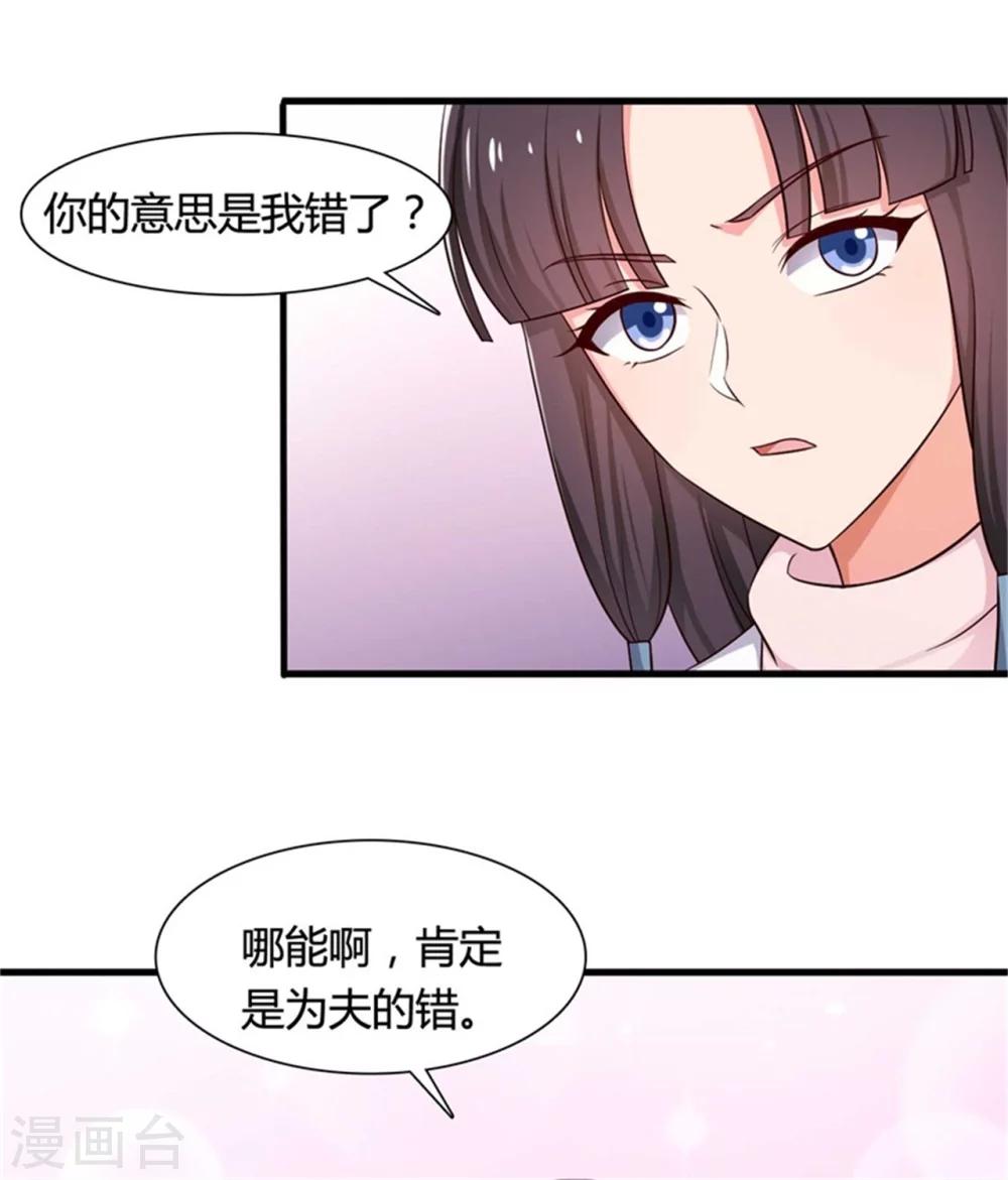 第53话 感情好也要节制啊22