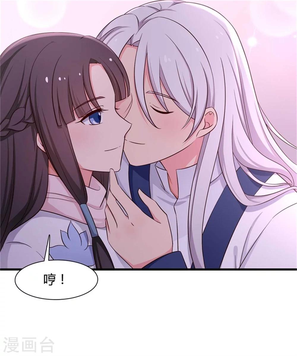 第53话 感情好也要节制啊23