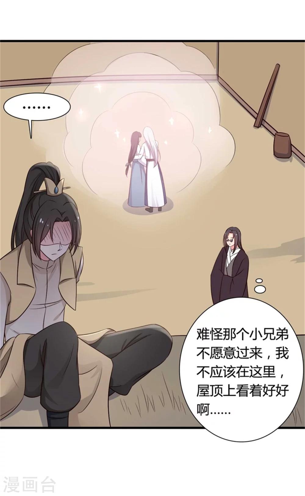 第53话 感情好也要节制啊24