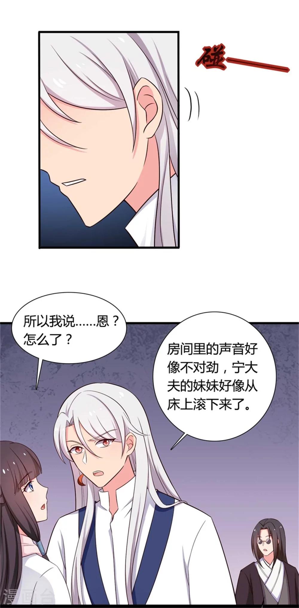 第53话 感情好也要节制啊25