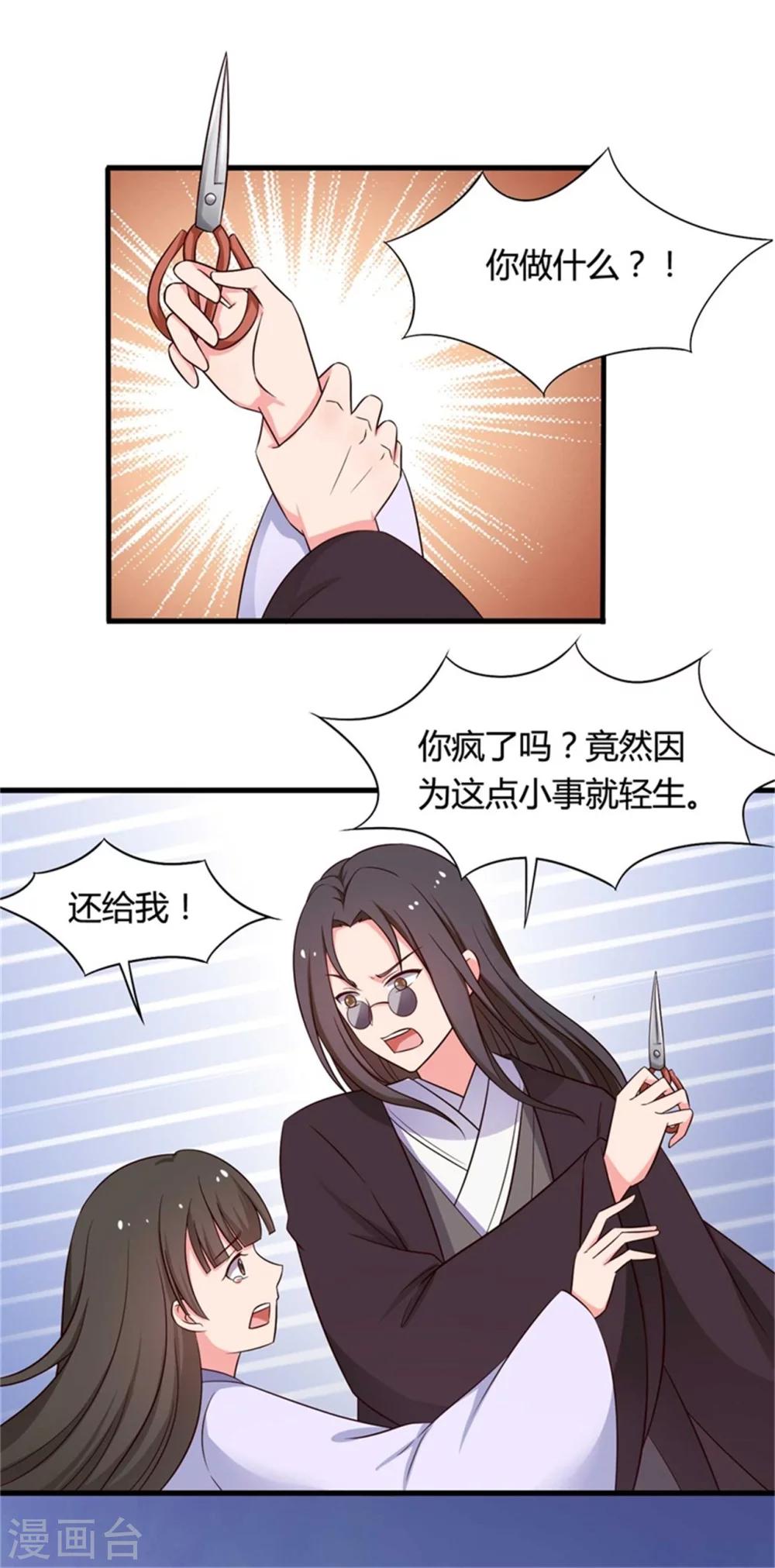 第53话 感情好也要节制啊28