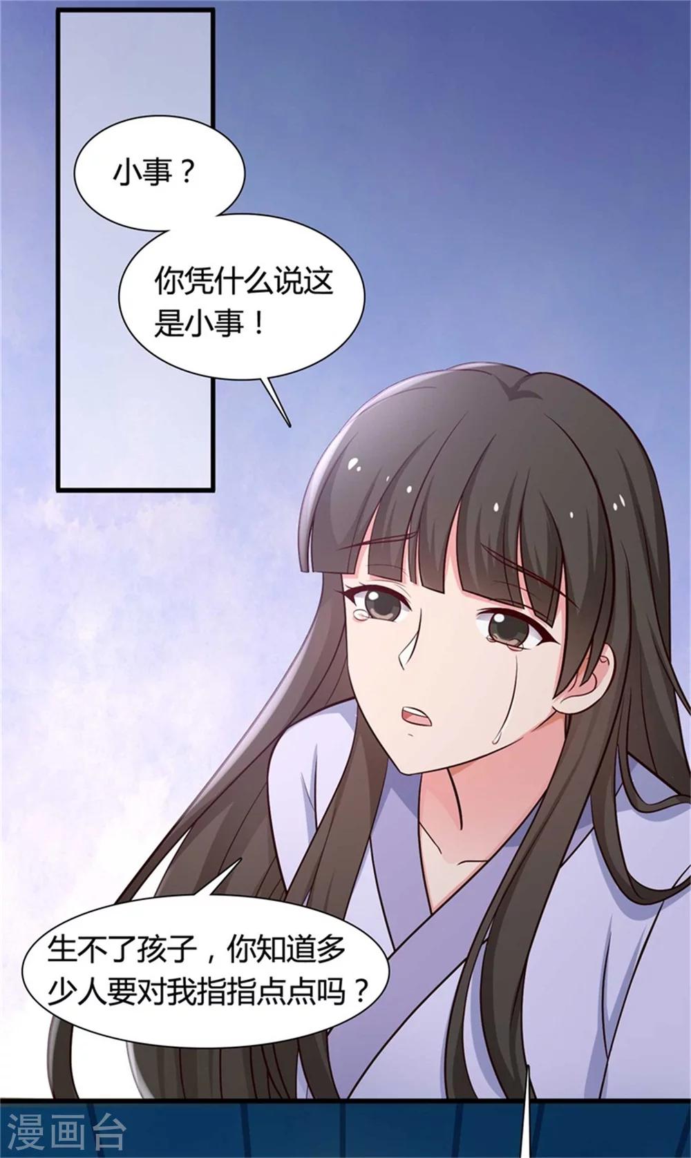 第53话 感情好也要节制啊29