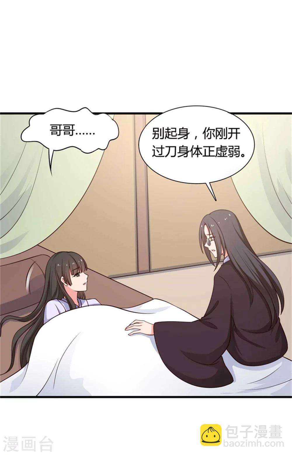 第53话 感情好也要节制啊3