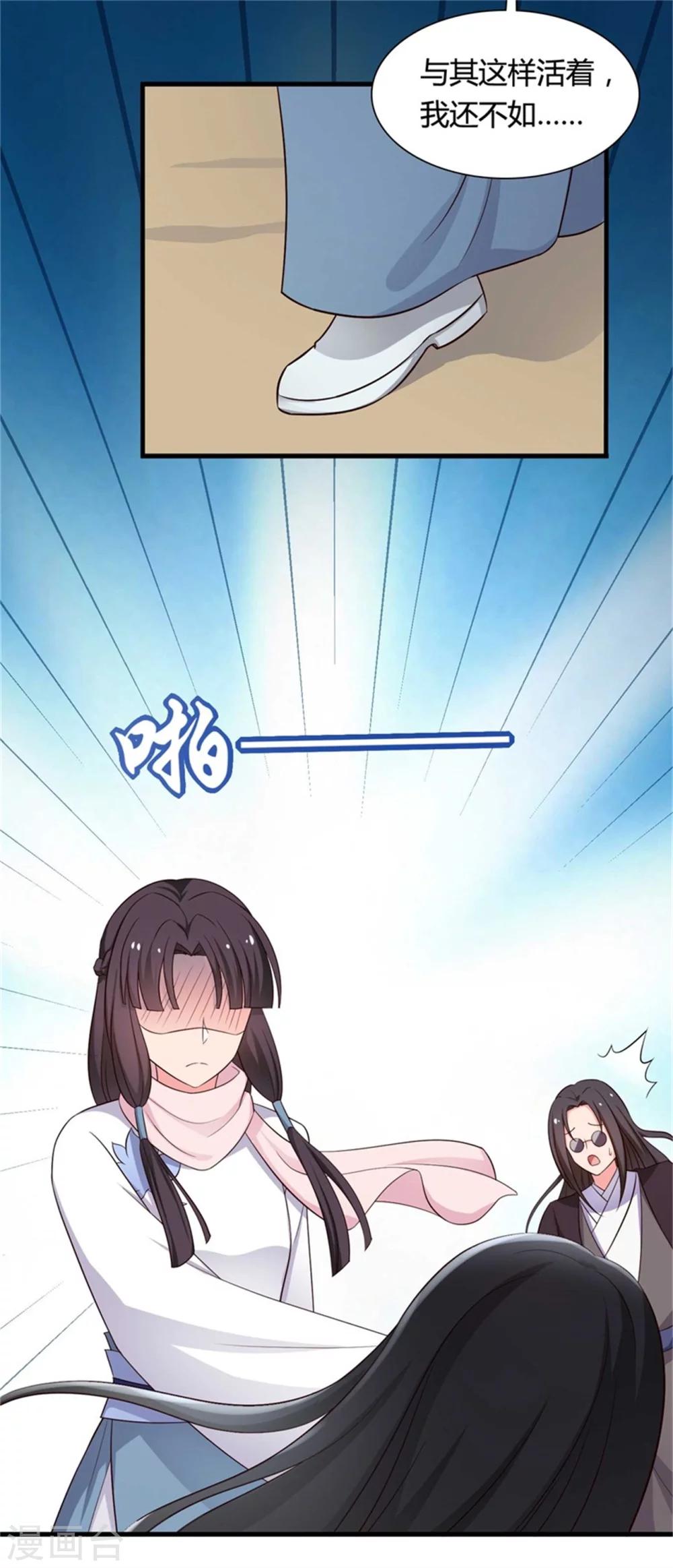 第53话 感情好也要节制啊30
