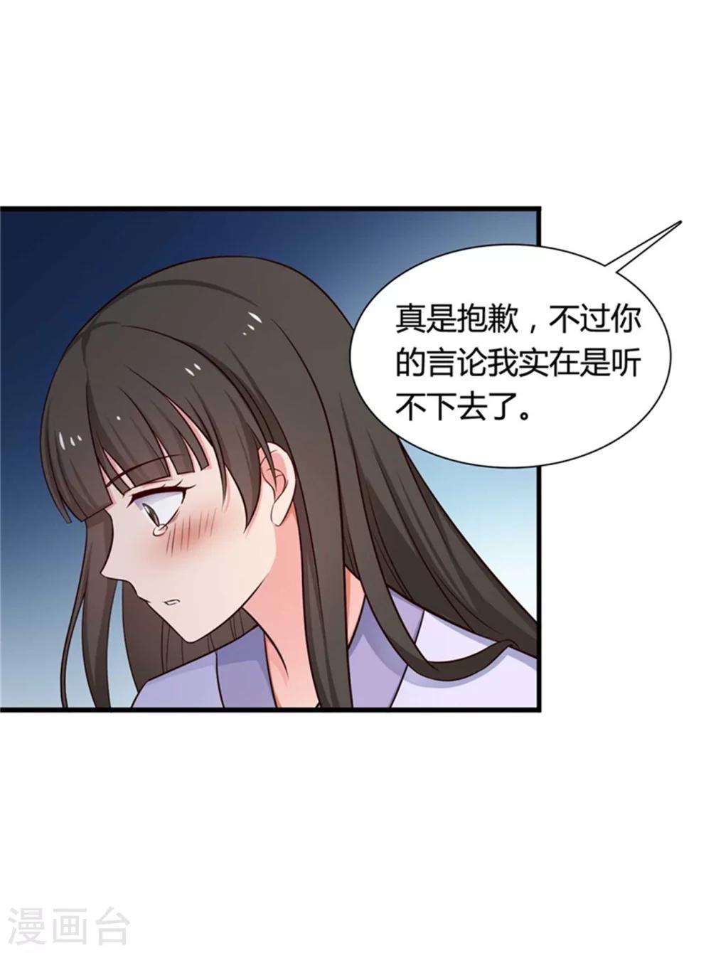 第53话 感情好也要节制啊31