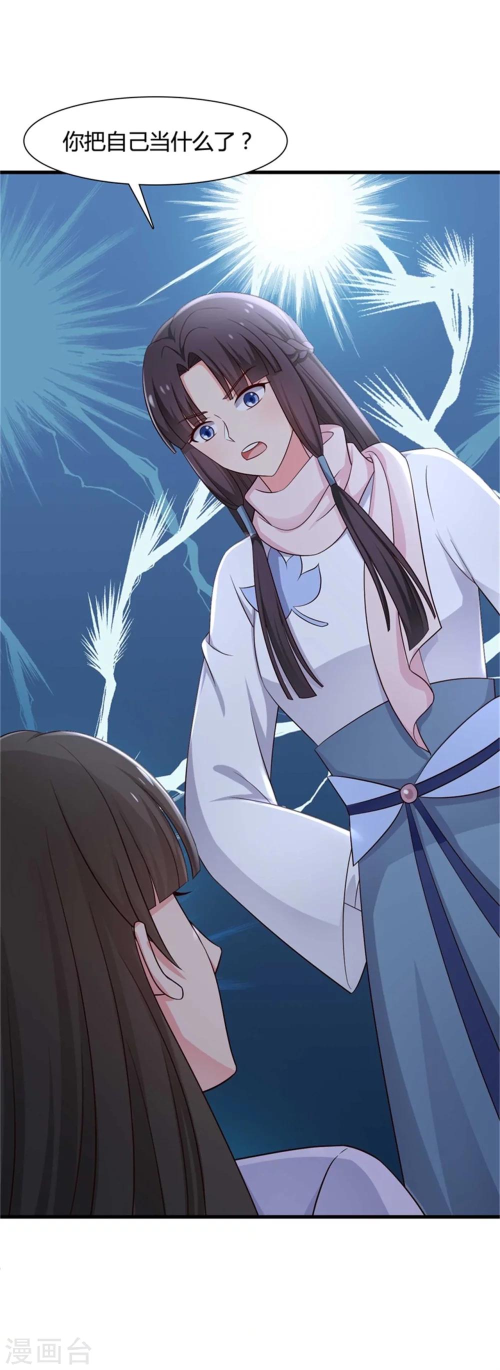 第53话 感情好也要节制啊32