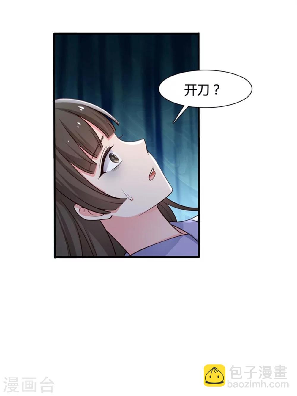第53话 感情好也要节制啊4