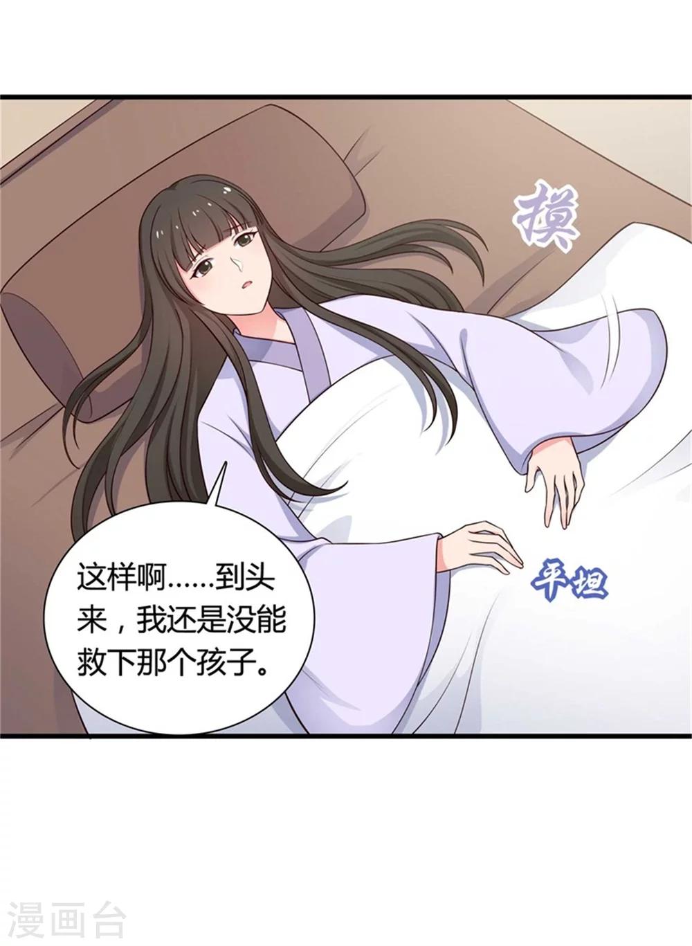 第53话 感情好也要节制啊5