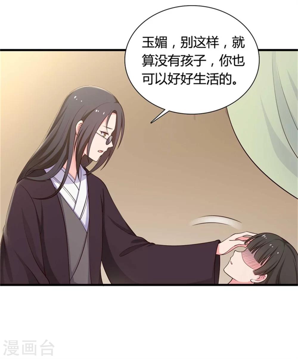 第53话 感情好也要节制啊6