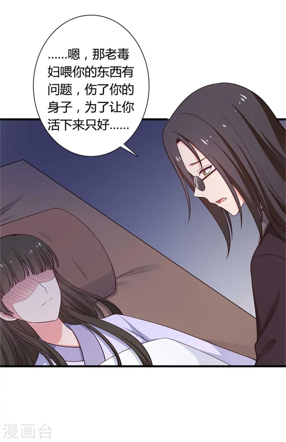 第53话 感情好也要节制啊8